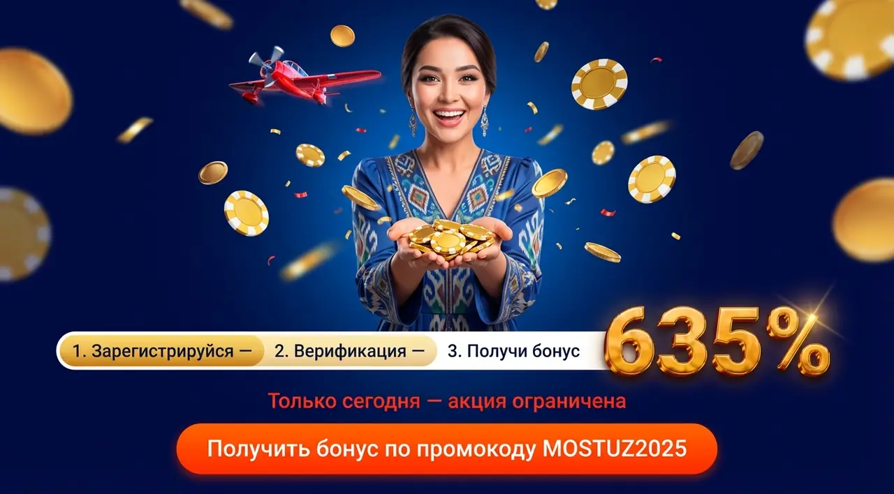 Mostbet регистрация — пошаговая инструкция 2026