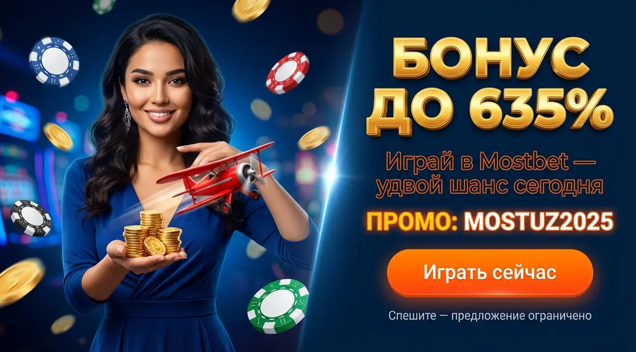 Mostbet Casino играть