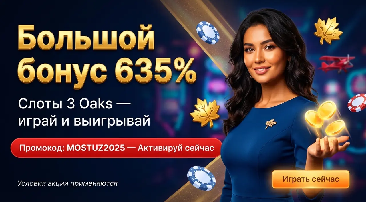Слоты 3 Oaks Узбекистан