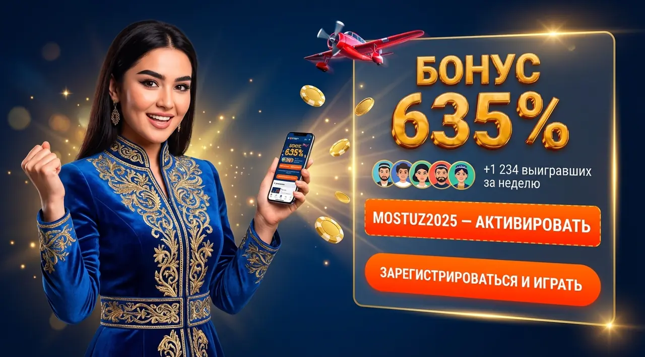 Mostbet Casino играть