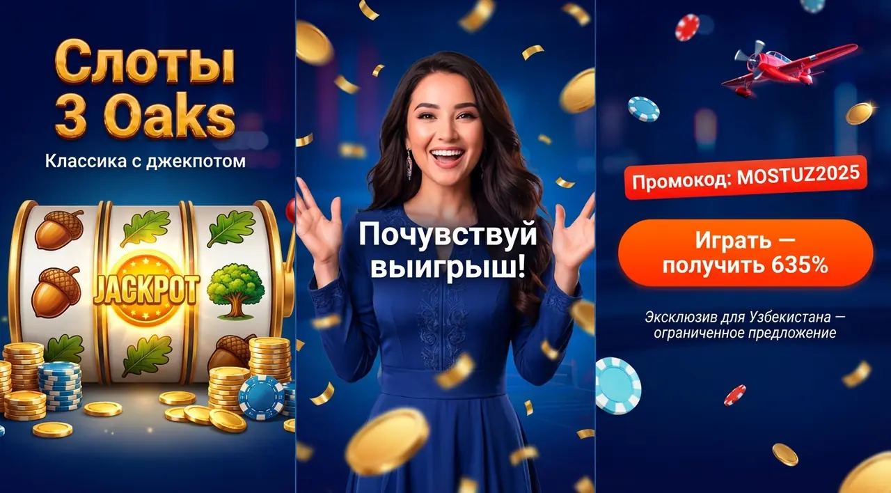 Слоты 3 Oaks Узбекистан