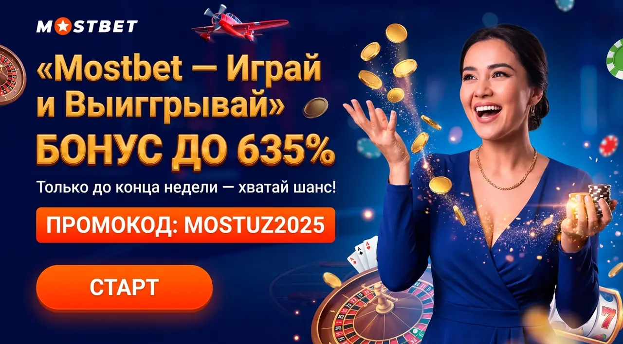 Mostbet Casino играть