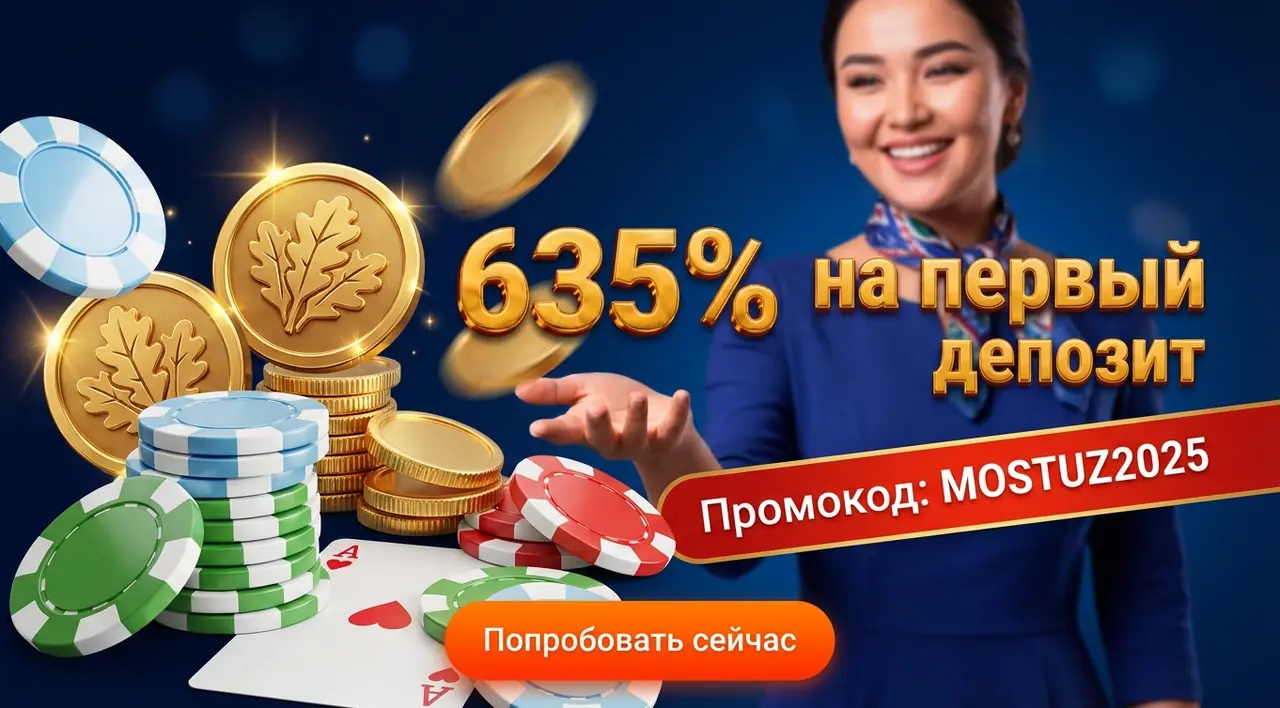 Слоты 3 Oaks Узбекистан